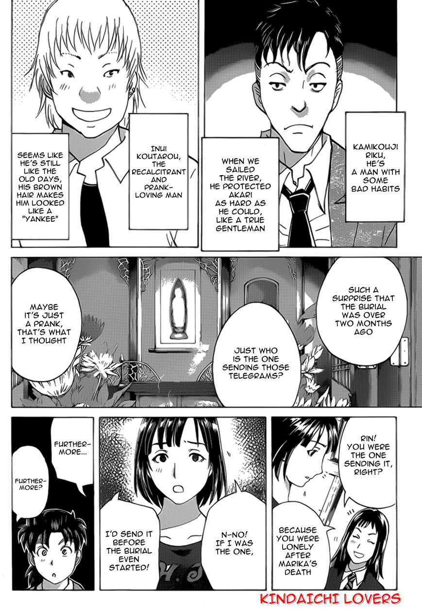 Kindaichi Shounen no Jikenbo R Chapter 24 page 16 - Chapter 24 : The drifting fire fox murder case