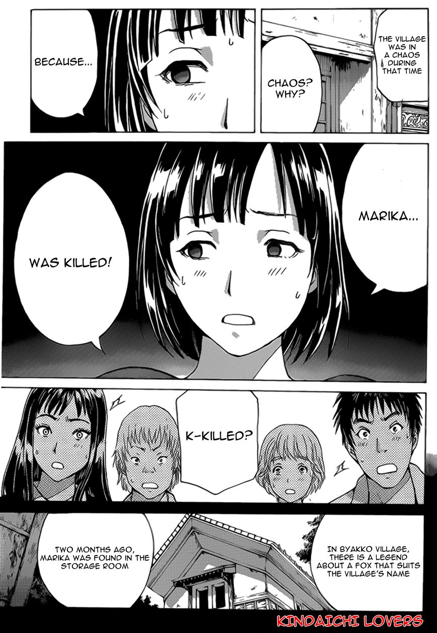 Kindaichi Shounen no Jikenbo R Chapter 24 page 17 - Chapter 24 : The drifting fire fox murder case
