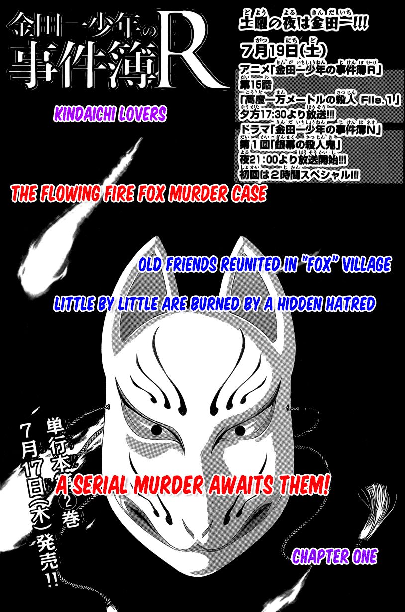 Kindaichi Shounen no Jikenbo R Chapter 24 page 2 - Chapter 24 : The drifting fire fox murder case
