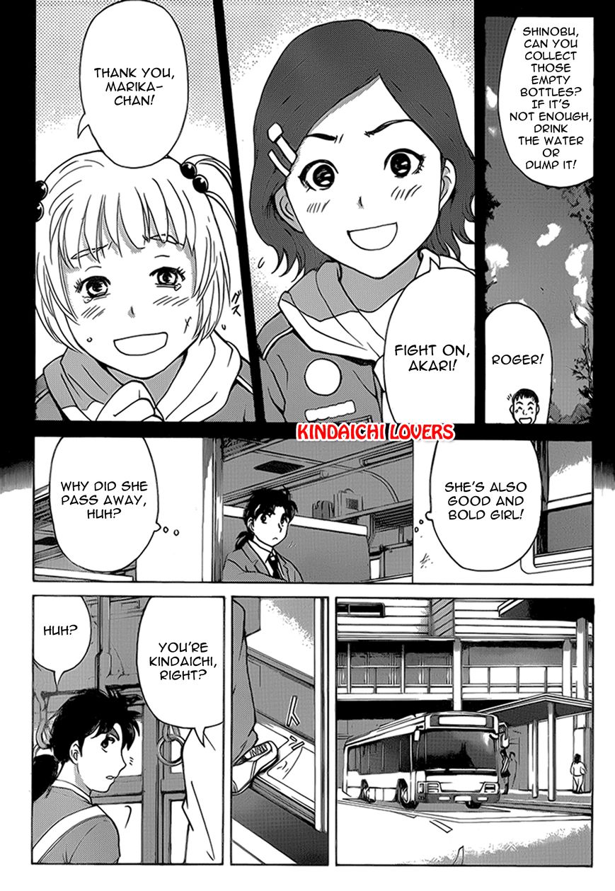 Kindaichi Shounen no Jikenbo R Chapter 24 page 9 - Chapter 24 : The drifting fire fox murder case