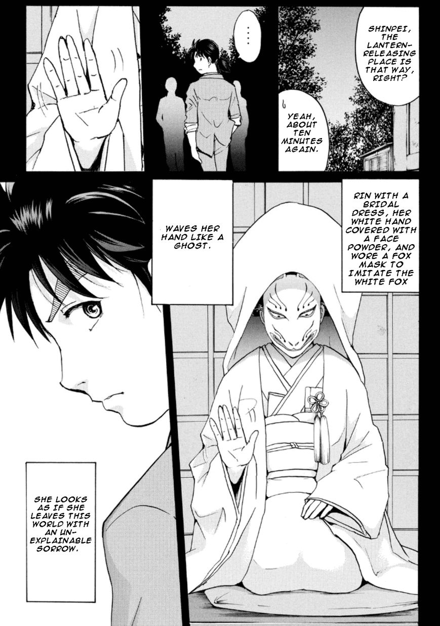 Kindaichi Shounen no Jikenbo R Chapter 25 page 17 - Chapter 25 : The drifting fire fox murder case 2