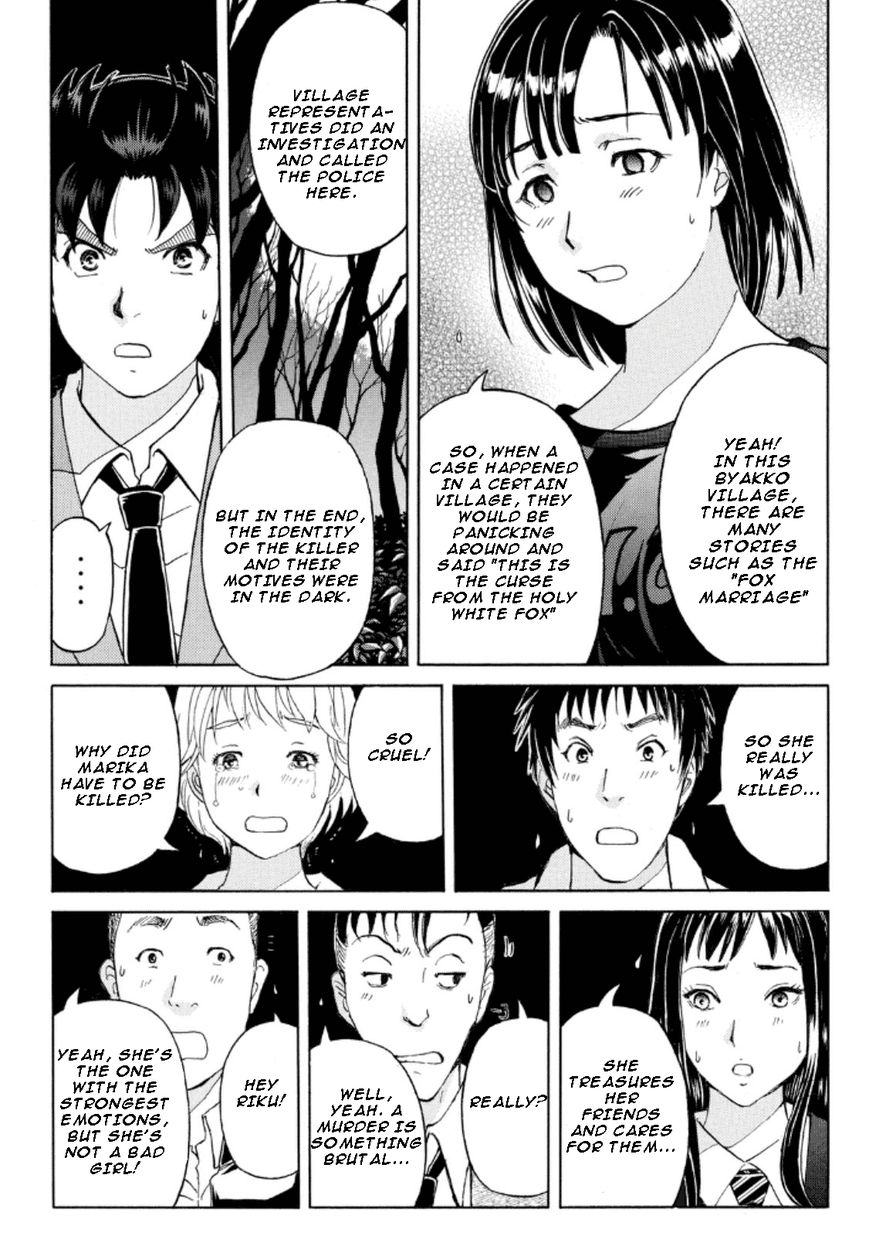 Kindaichi Shounen no Jikenbo R Chapter 25 page 3 - Chapter 25 : The drifting fire fox murder case 2