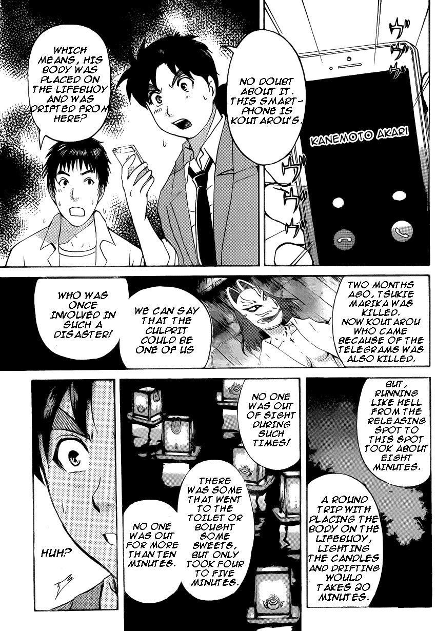 Kindaichi Shounen no Jikenbo R Chapter 26 page 18 - Chapter 26 : The drifting fire fox murder case 3