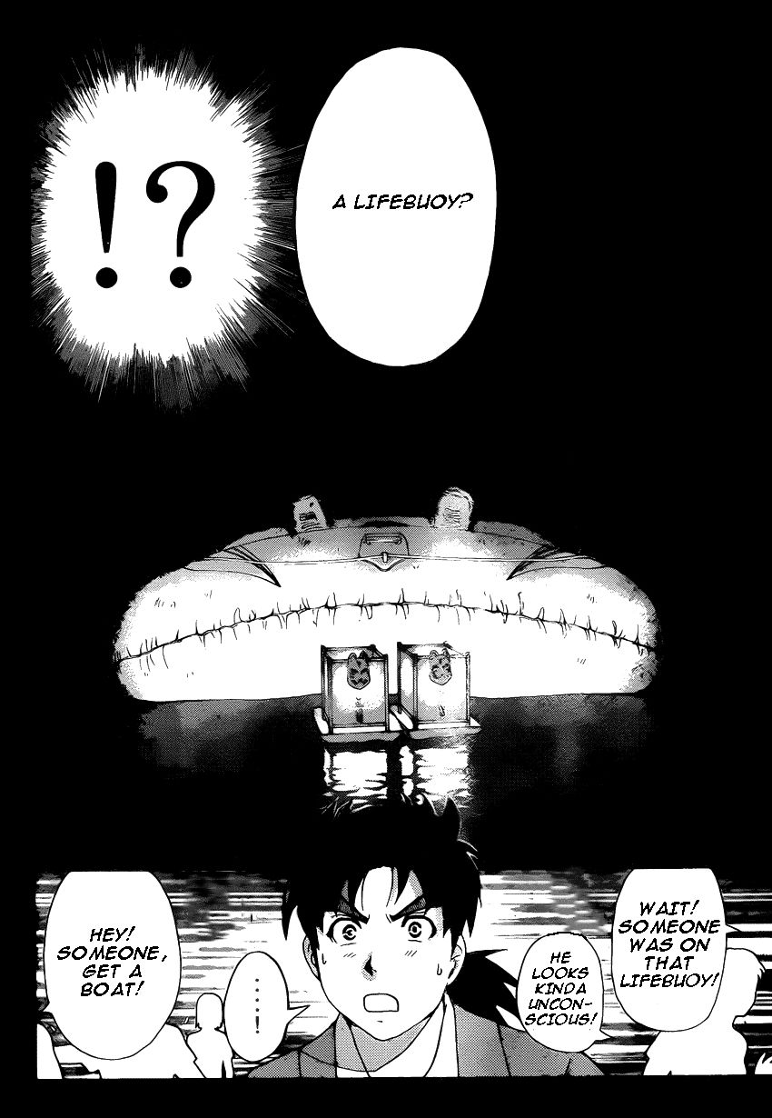 Kindaichi Shounen no Jikenbo R Chapter 26 page 7 - Chapter 26 : The drifting fire fox murder case 3