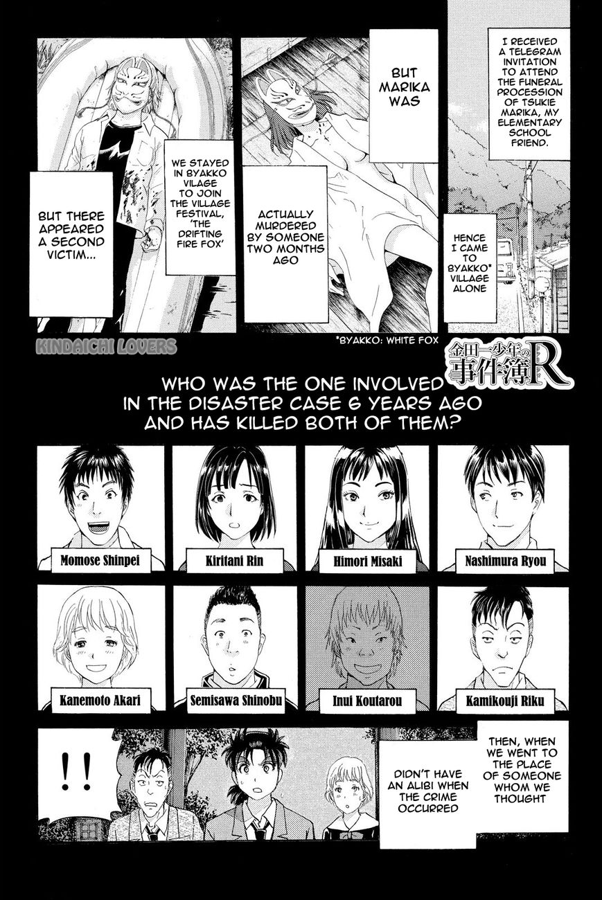 Kindaichi Shounen no Jikenbo R Chapter 28 page 1 - Chapter 28 : The Drifting Fire Fox Murder Case 5