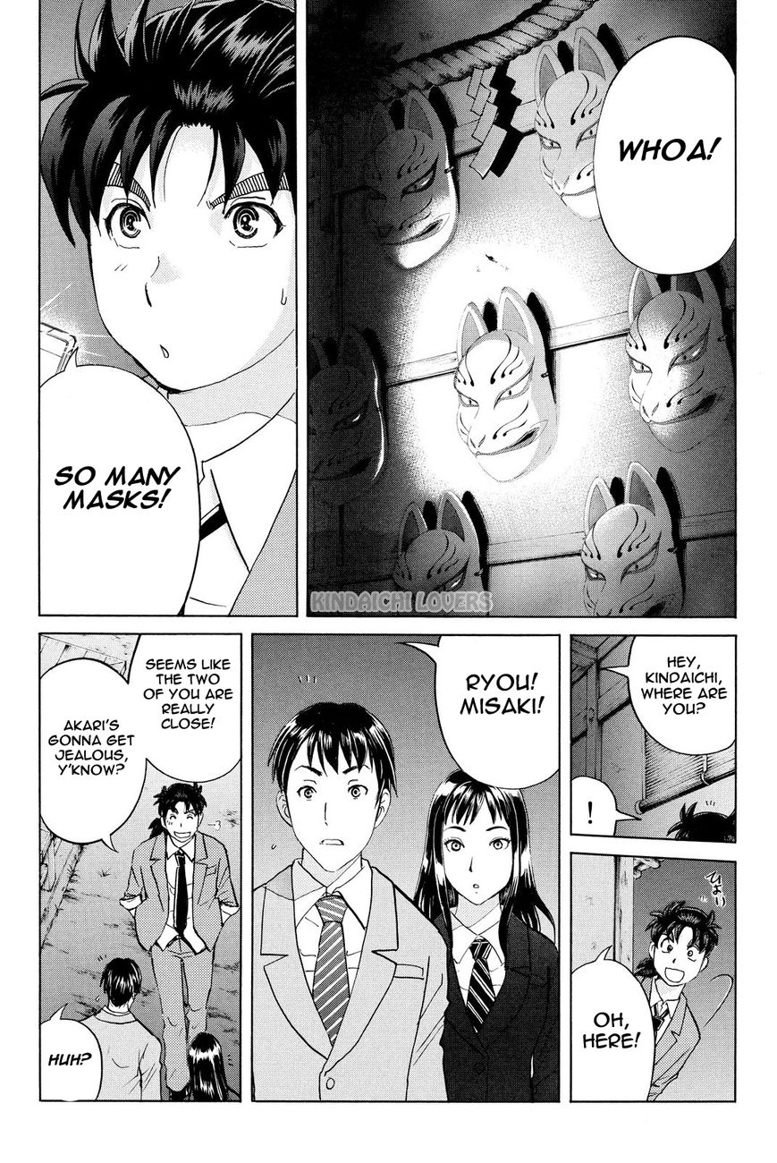Kindaichi Shounen no Jikenbo R Chapter 28 page 11 - Chapter 28 : The Drifting Fire Fox Murder Case 5