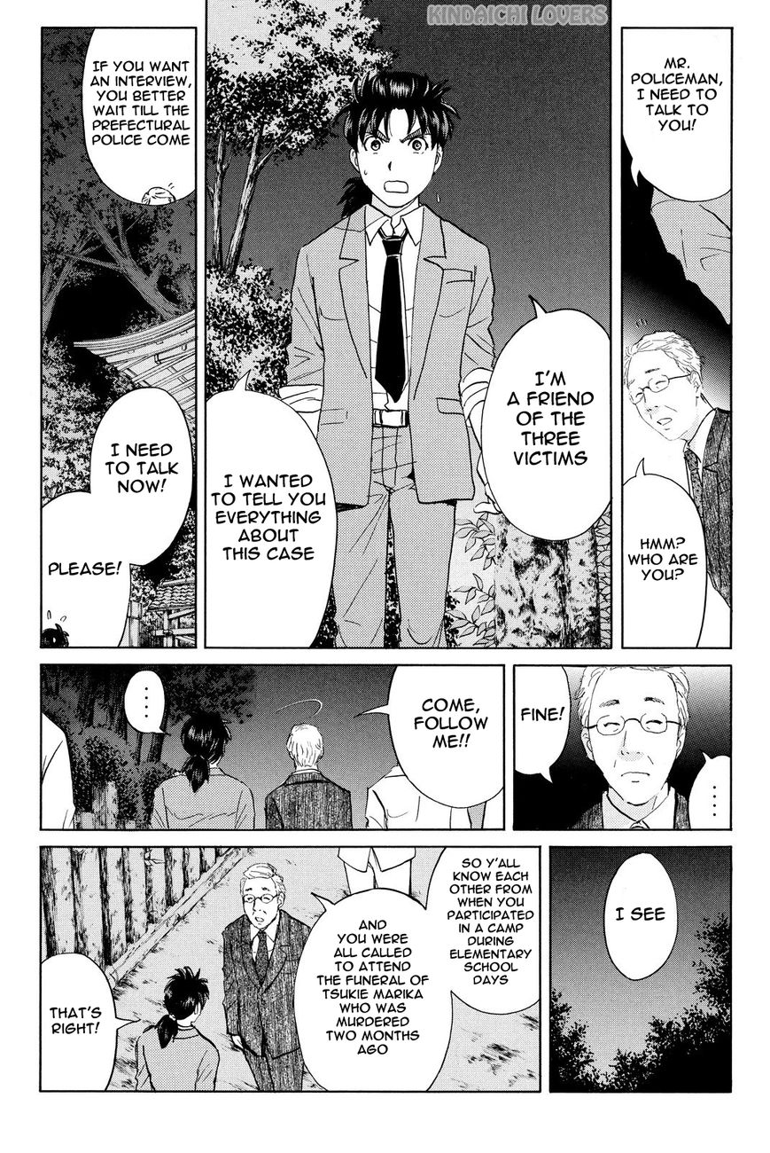Kindaichi Shounen no Jikenbo R Chapter 28 page 4 - Chapter 28 : The Drifting Fire Fox Murder Case 5