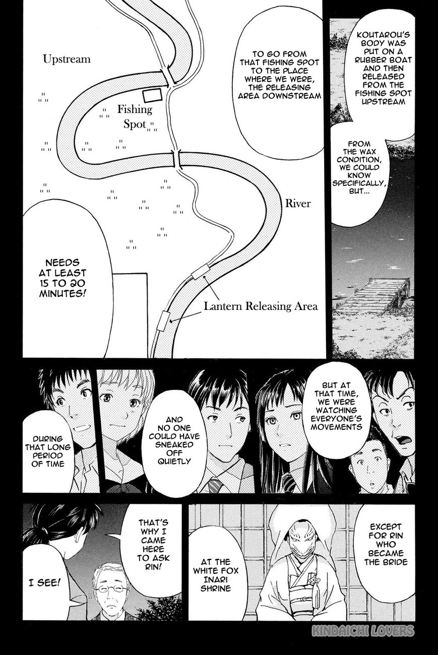 Kindaichi Shounen no Jikenbo R Chapter 28 page 6 - Chapter 28 : The Drifting Fire Fox Murder Case 5