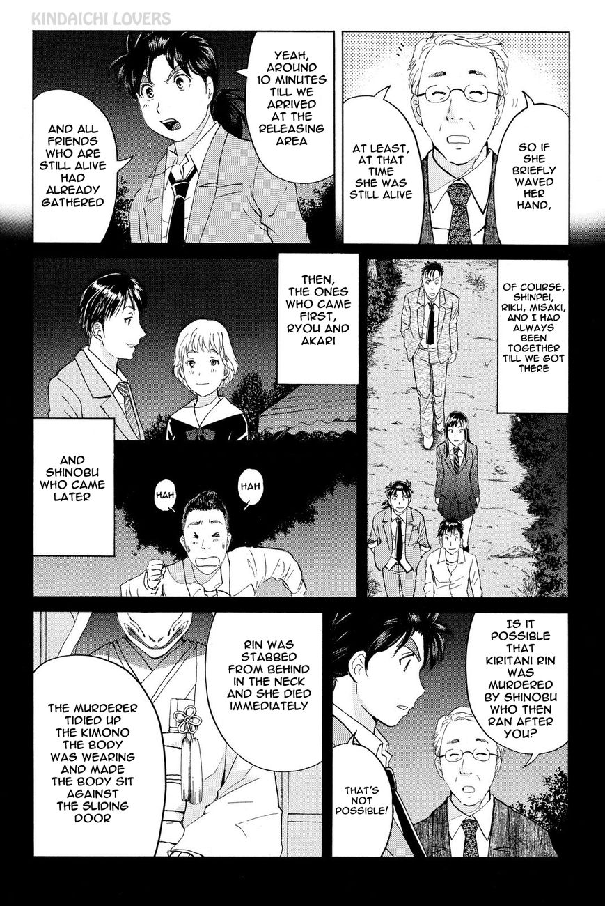 Kindaichi Shounen no Jikenbo R Chapter 28 page 8 - Chapter 28 : The Drifting Fire Fox Murder Case 5