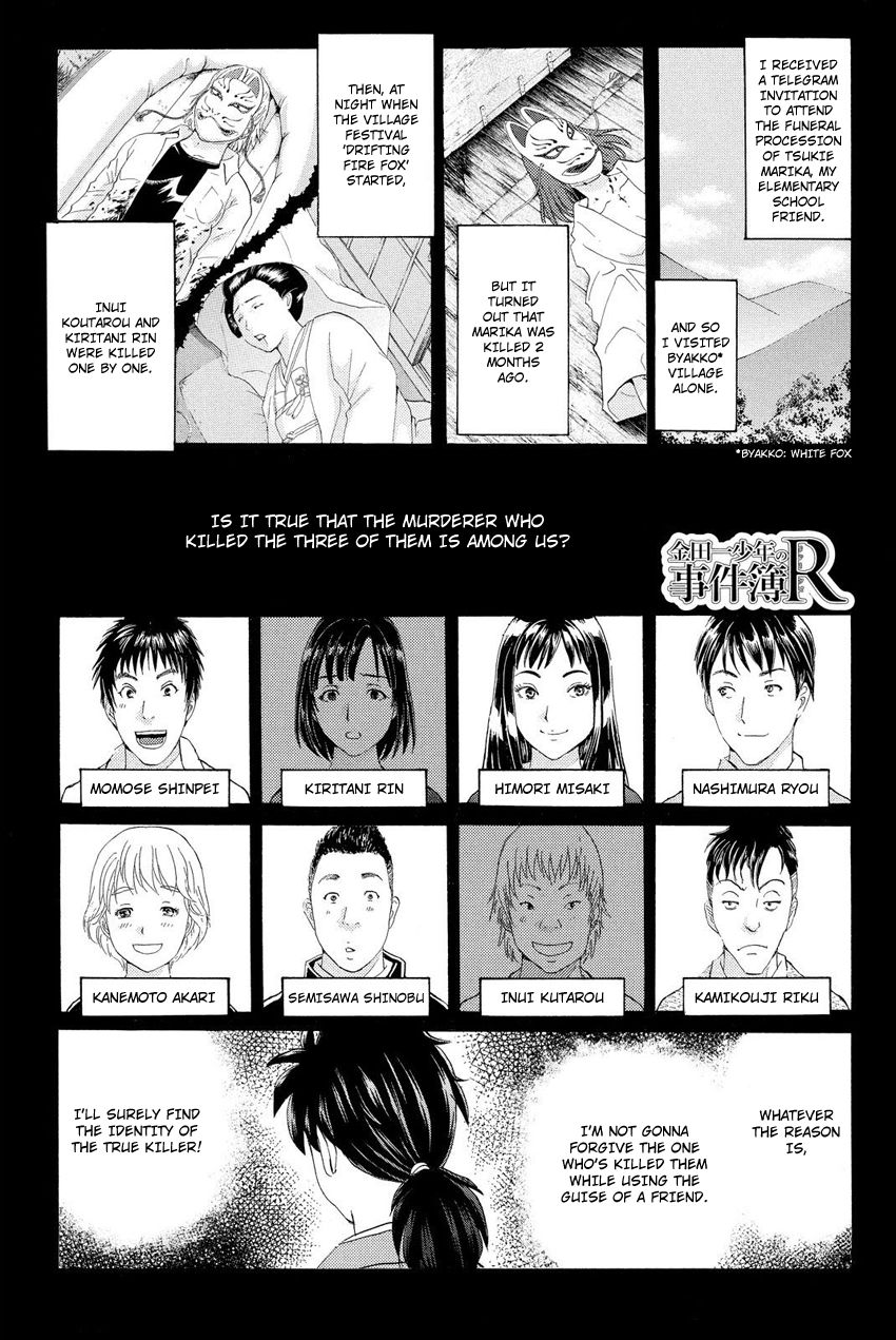 Kindaichi Shounen no Jikenbo R Chapter 29 page 4 - Chapter 29 : Drifting Firefox Murder Case - File 6