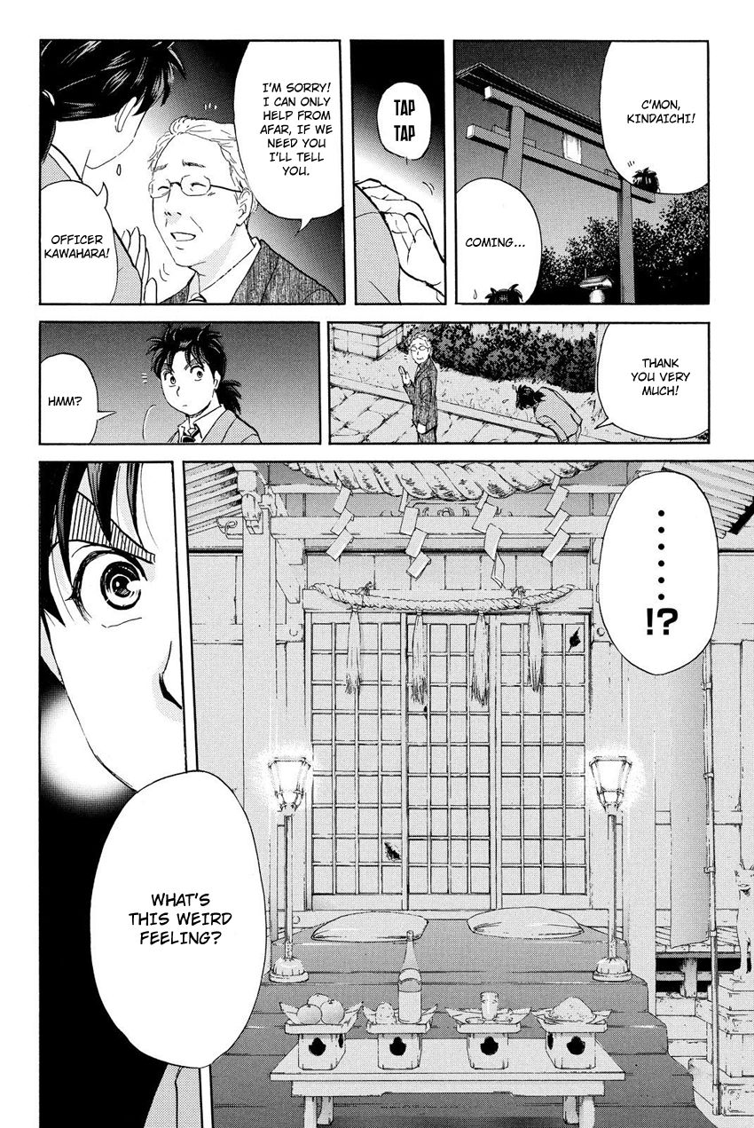 Kindaichi Shounen no Jikenbo R Chapter 29 page 7 - Chapter 29 : Drifting Firefox Murder Case - File 6