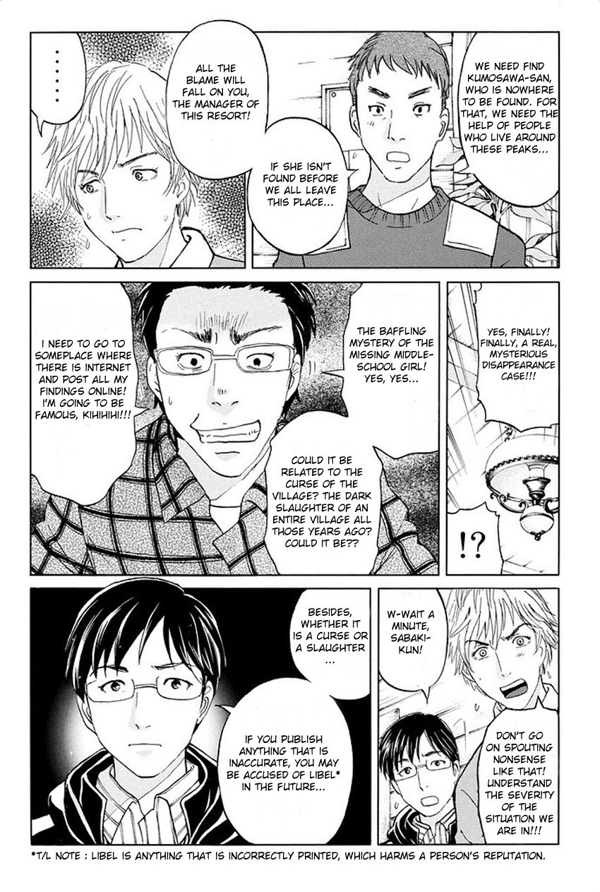 Kindaichi Shounen no Jikenbo R Chapter 3 page 16 - Chapter 3 : The Snow Goblin Legend Murder Case - File 3