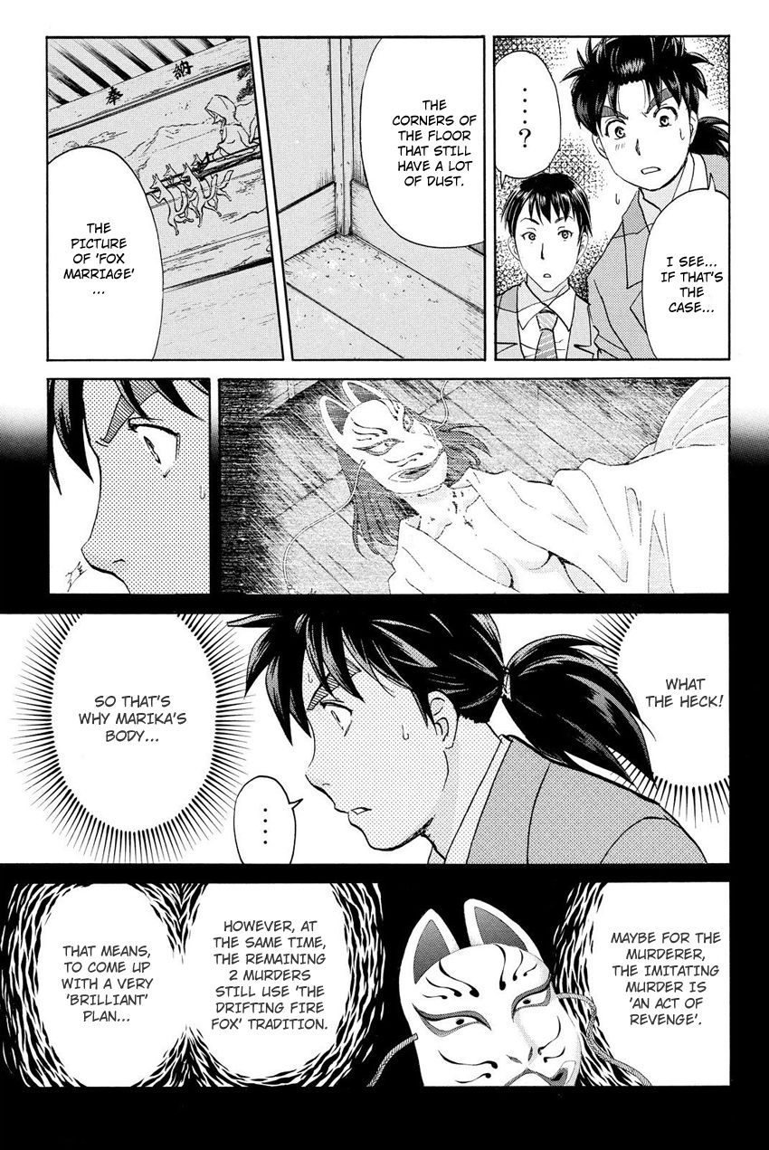 Kindaichi Shounen no Jikenbo R Chapter 30 page 12 - Chapter 30 : Drifting Firefox Murder Case - File 7