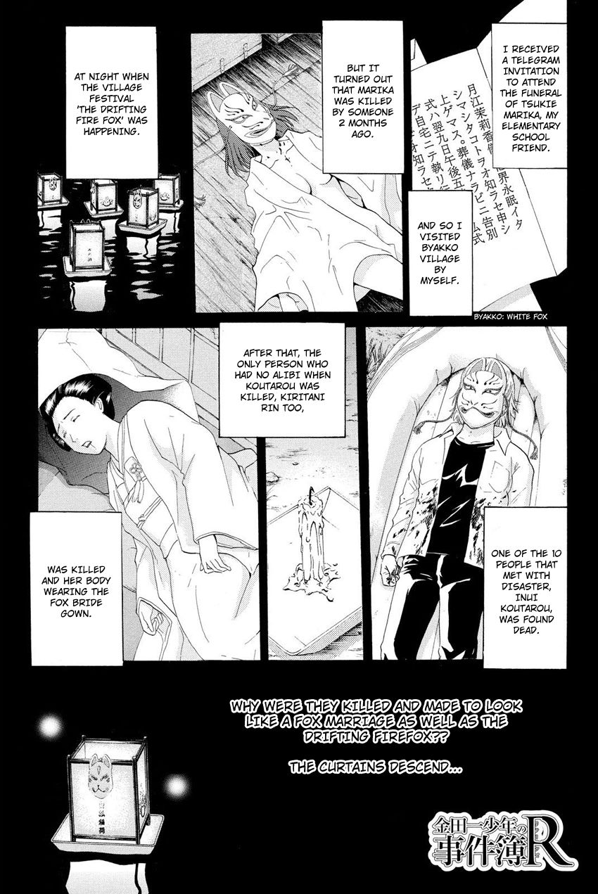 Kindaichi Shounen no Jikenbo R Chapter 30 page 4 - Chapter 30 : Drifting Firefox Murder Case - File 7