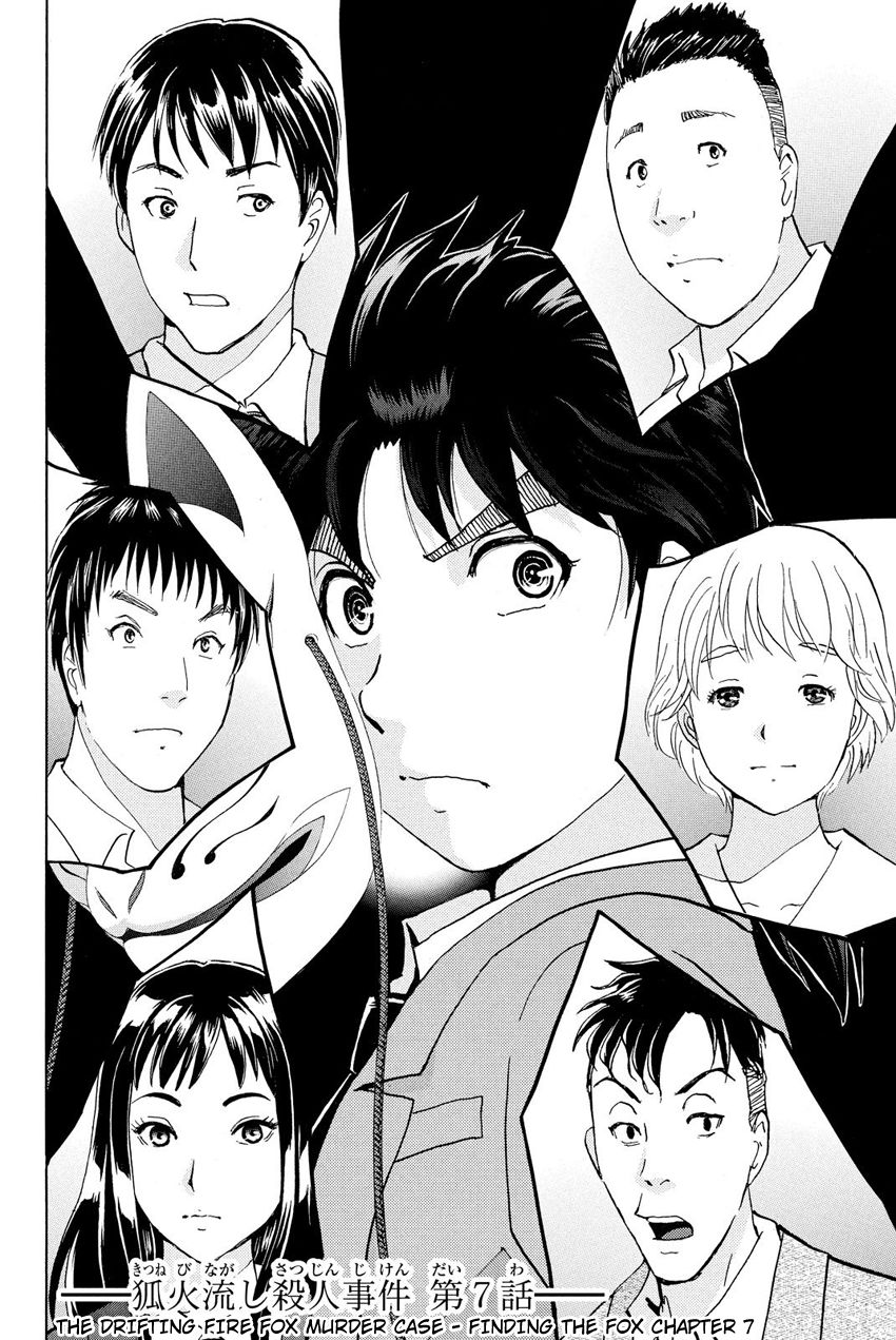 Kindaichi Shounen no Jikenbo R Chapter 30 page 5 - Chapter 30 : Drifting Firefox Murder Case - File 7