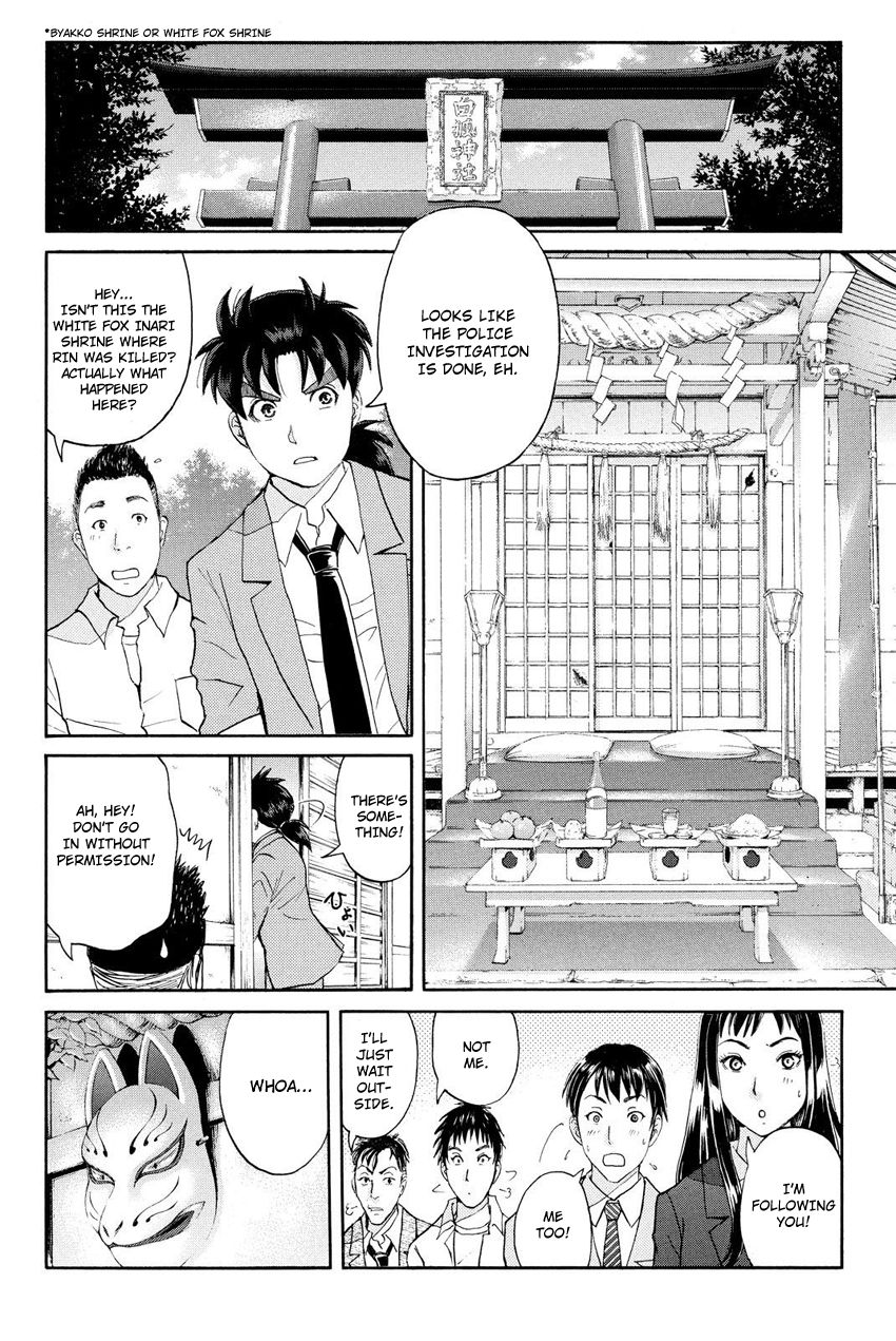 Kindaichi Shounen no Jikenbo R Chapter 30 page 9 - Chapter 30 : Drifting Firefox Murder Case - File 7