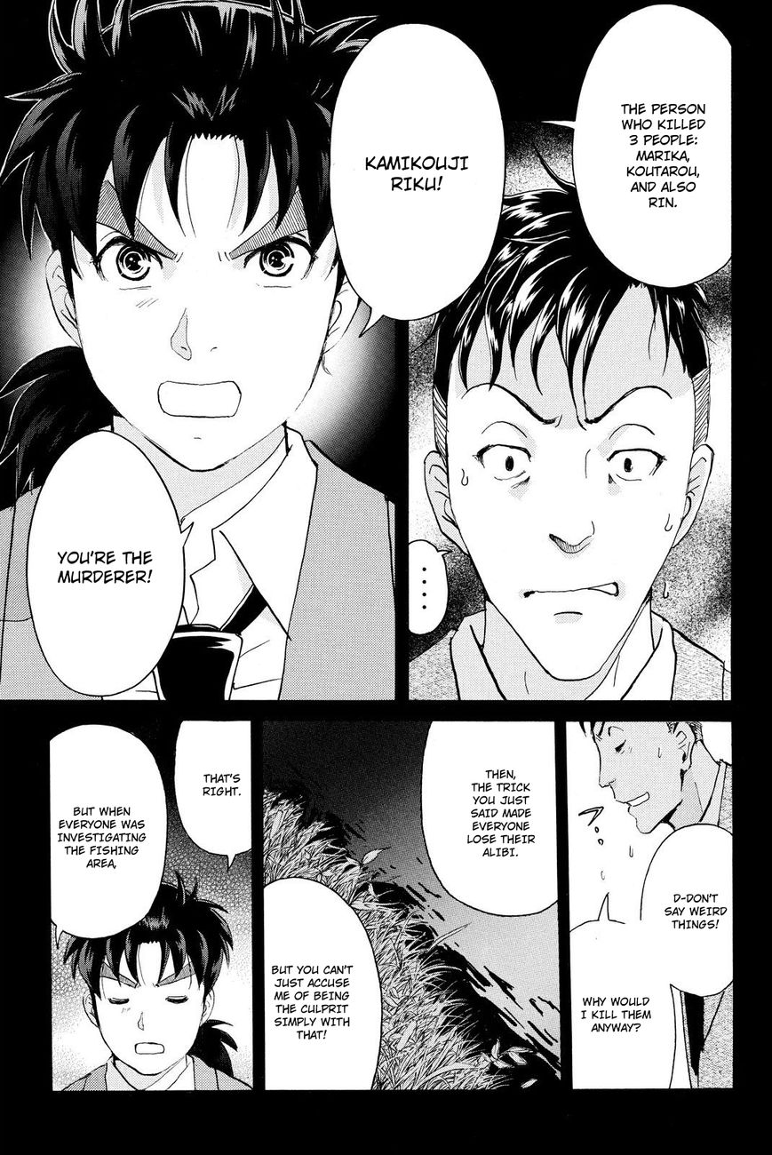 Kindaichi Shounen no Jikenbo R Chapter 31 page 20 - Chapter 31 : Drifting Firefox Murder Case - File 8