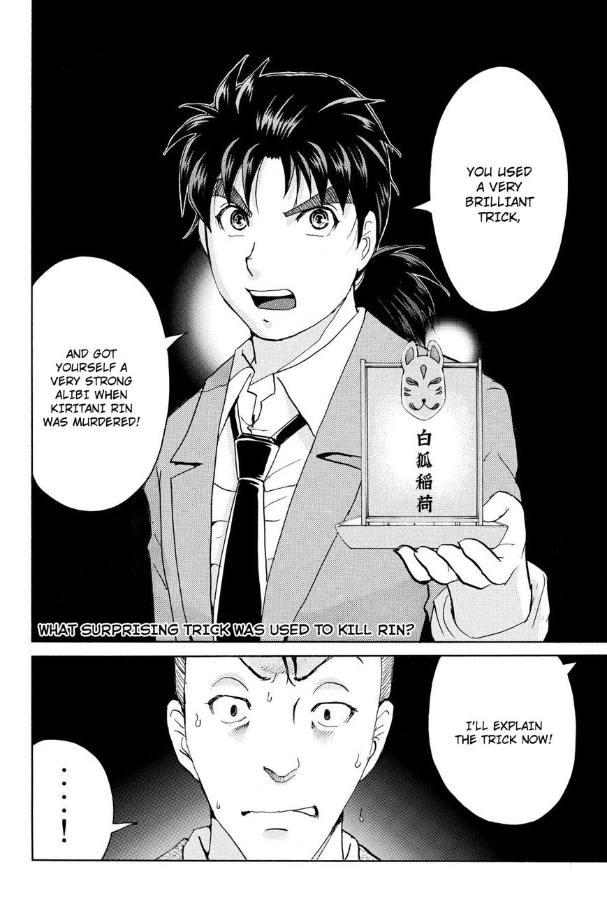 Kindaichi Shounen no Jikenbo R Chapter 31 page 23 - Chapter 31 : Drifting Firefox Murder Case - File 8