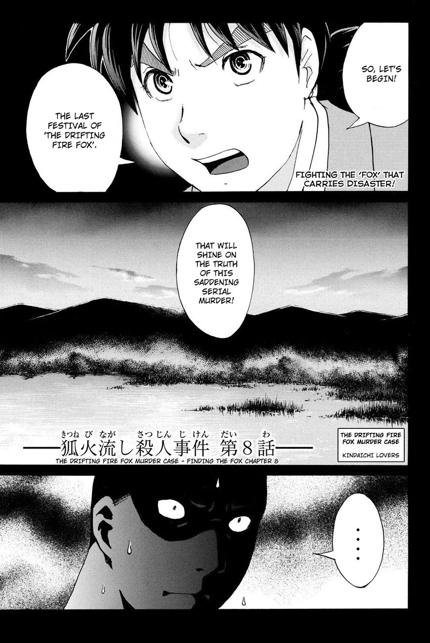 Kindaichi Shounen no Jikenbo R Chapter 31 page 4 - Chapter 31 : Drifting Firefox Murder Case - File 8