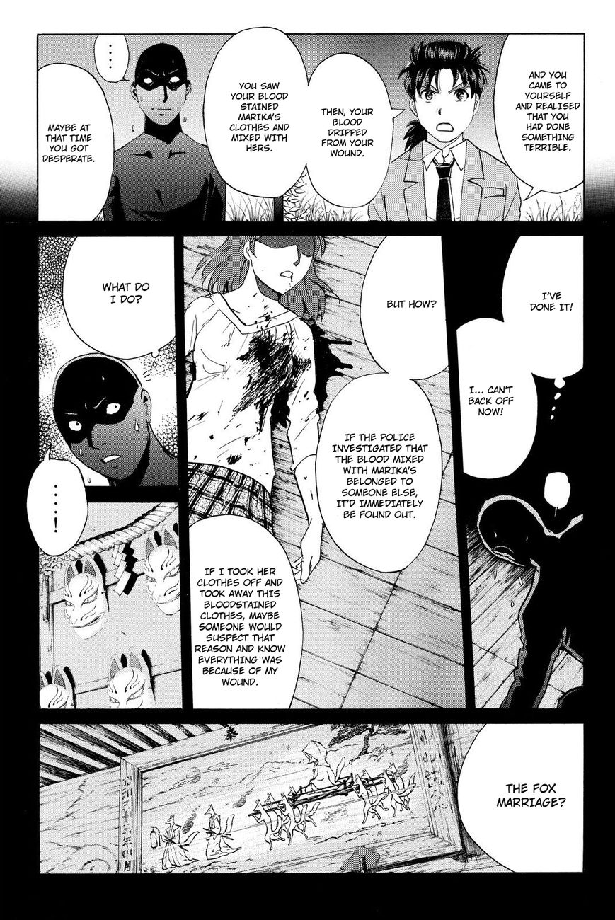 Kindaichi Shounen no Jikenbo R Chapter 31 page 8 - Chapter 31 : Drifting Firefox Murder Case - File 8