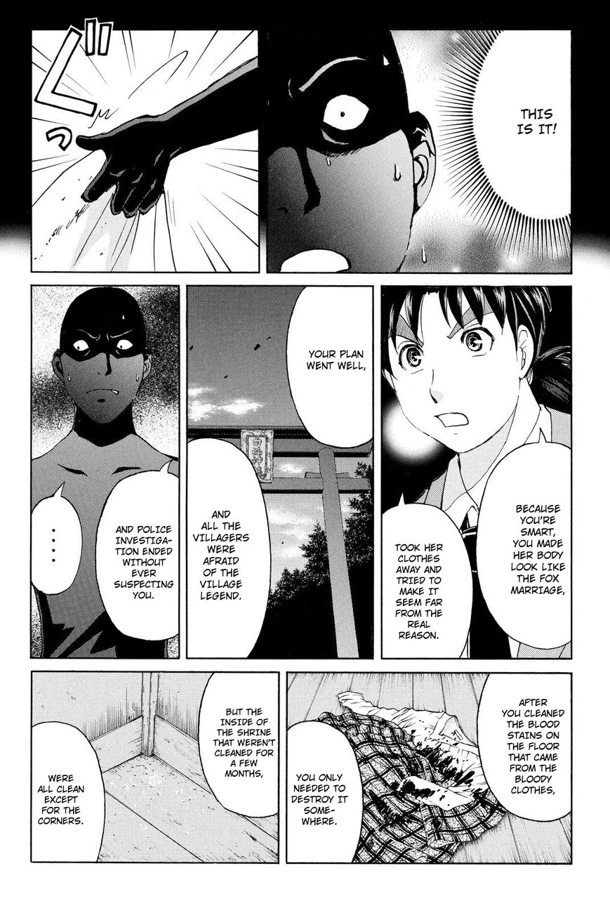 Kindaichi Shounen no Jikenbo R Chapter 31 page 9 - Chapter 31 : Drifting Firefox Murder Case - File 8