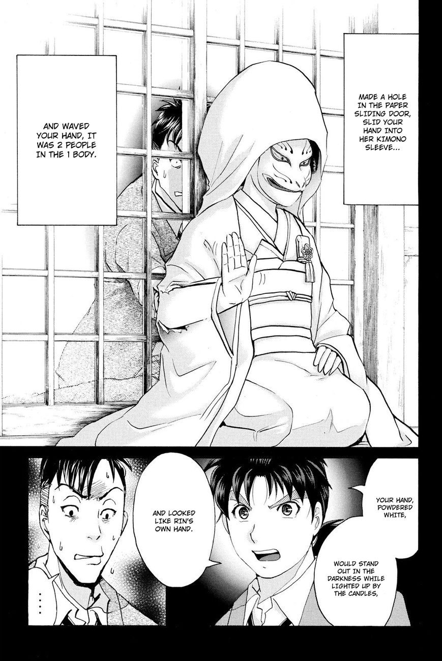 Kindaichi Shounen no Jikenbo R Chapter 32 page 12 - Chapter 32 : Drifting Firefox Murder Case - File 9