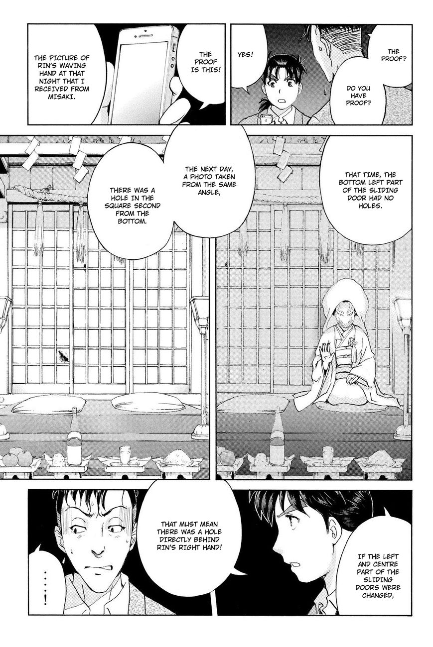 Kindaichi Shounen no Jikenbo R Chapter 32 page 14 - Chapter 32 : Drifting Firefox Murder Case - File 9