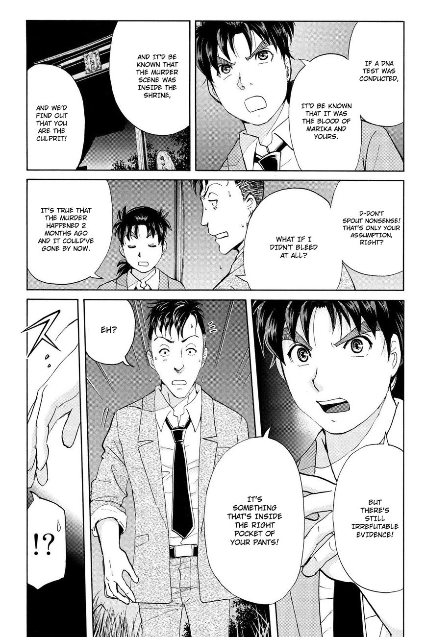 Kindaichi Shounen no Jikenbo R Chapter 32 page 18 - Chapter 32 : Drifting Firefox Murder Case - File 9