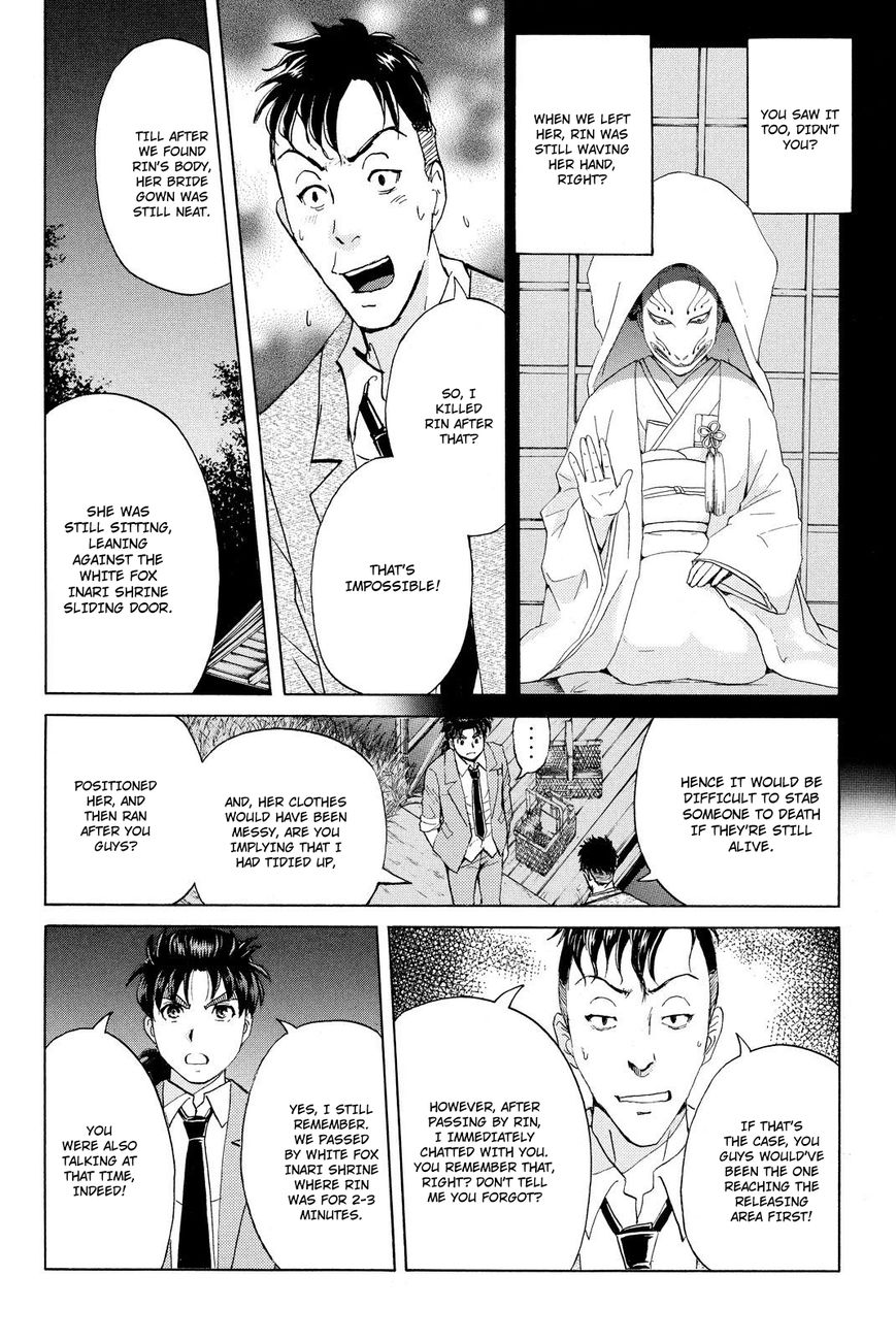 Kindaichi Shounen no Jikenbo R Chapter 32 page 7 - Chapter 32 : Drifting Firefox Murder Case - File 9