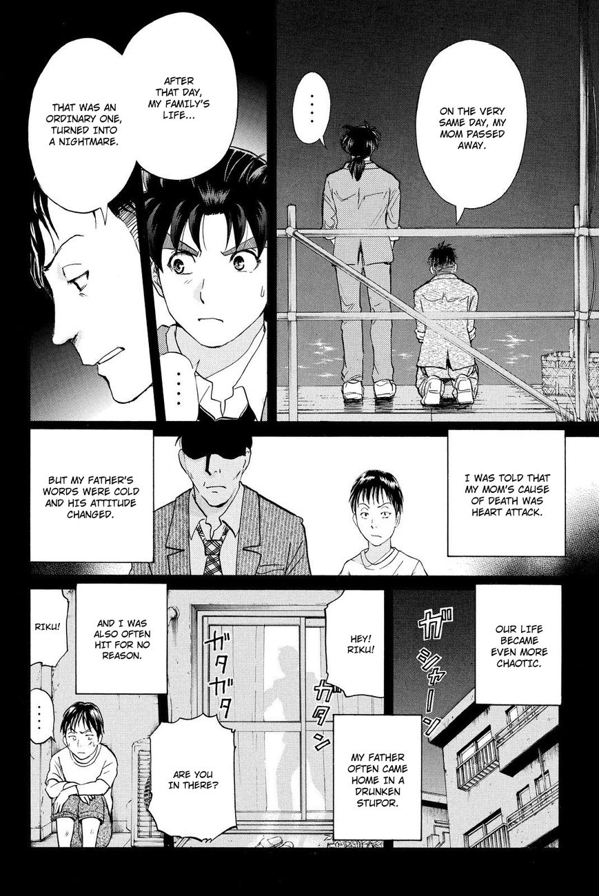 Kindaichi Shounen no Jikenbo R Chapter 33 page 13 - Chapter 33 : Drifting Firefox Murder Case - File 10