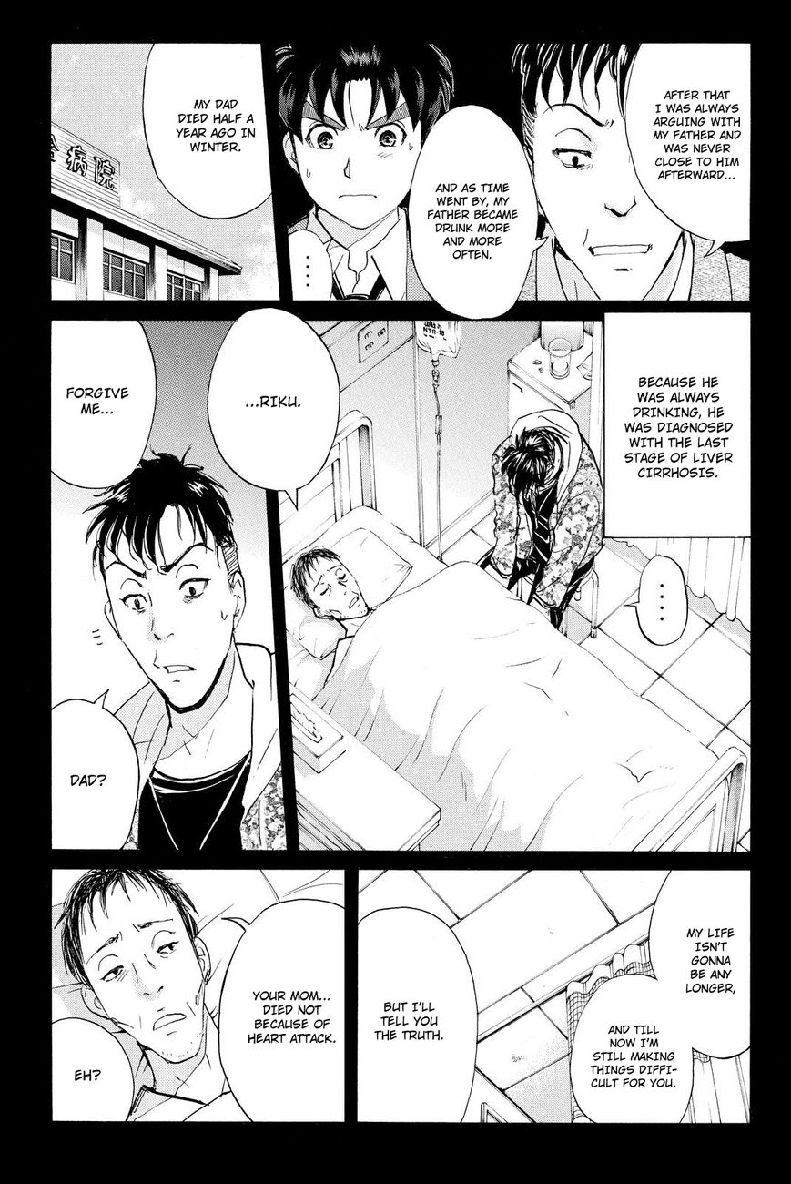 Kindaichi Shounen no Jikenbo R Chapter 33 page 14 - Chapter 33 : Drifting Firefox Murder Case - File 10
