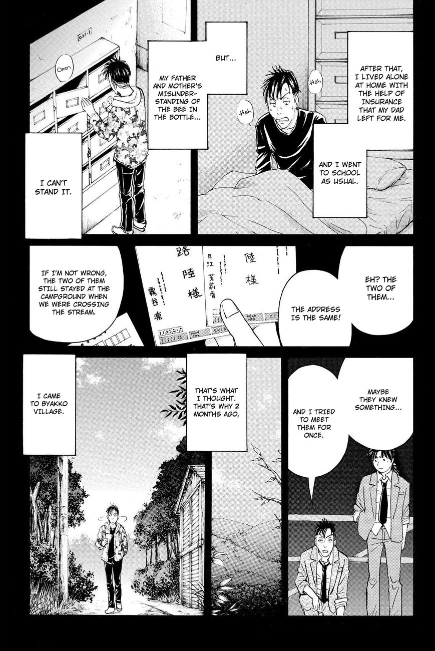 Kindaichi Shounen no Jikenbo R Chapter 33 page 18 - Chapter 33 : Drifting Firefox Murder Case - File 10