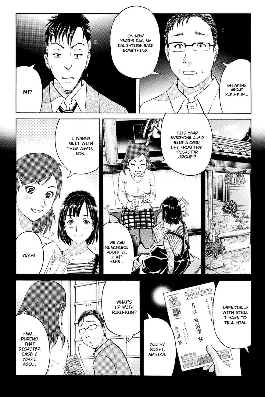 Kindaichi Shounen no Jikenbo R Chapter 34 page 10 - Chapter 34 : Drifting Firefox Murder Case - File 11
