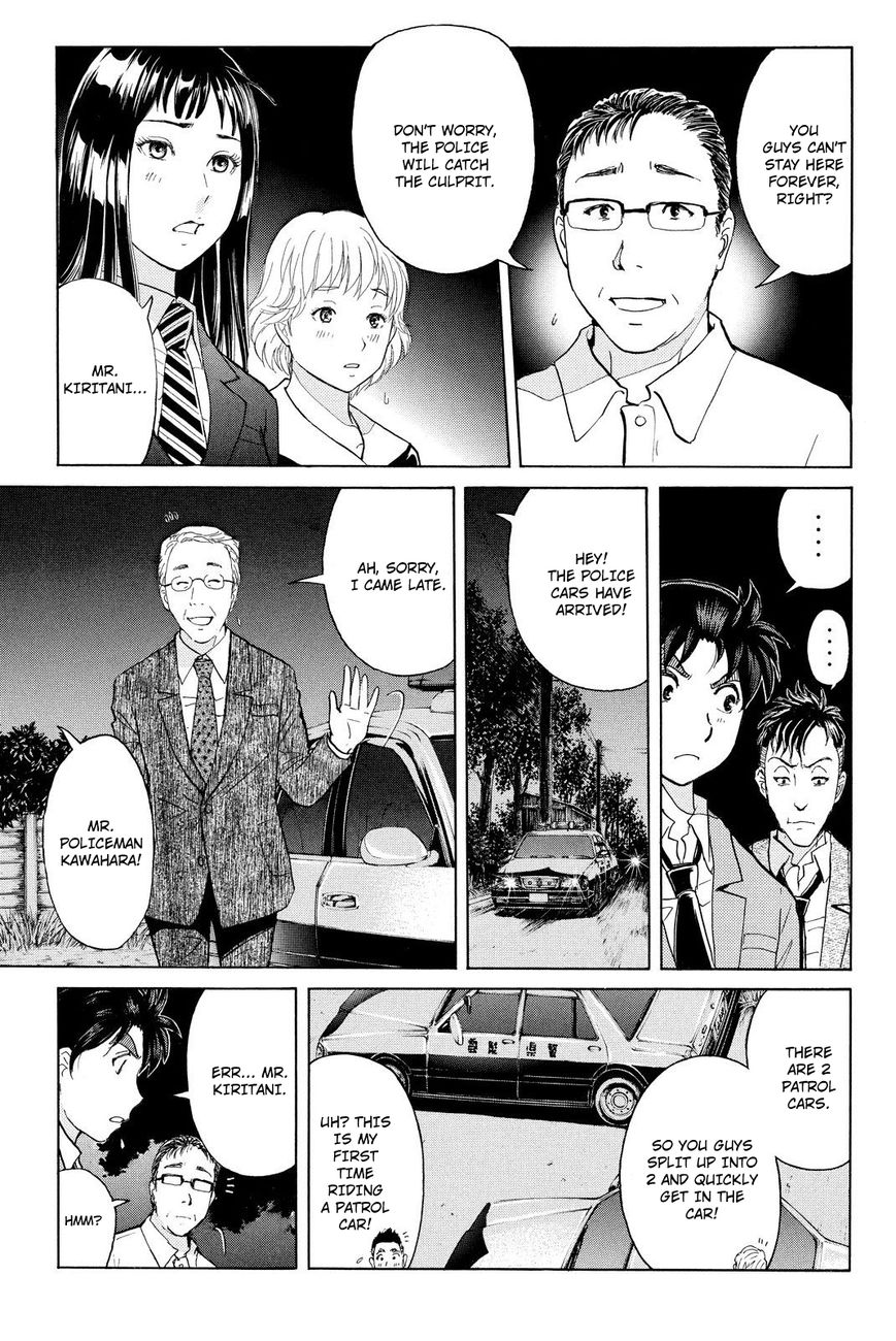 Kindaichi Shounen no Jikenbo R Chapter 34 page 8 - Chapter 34 : Drifting Firefox Murder Case - File 11