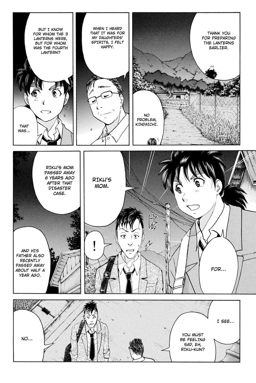 Kindaichi Shounen no Jikenbo R Chapter 34 page 9 - Chapter 34 : Drifting Firefox Murder Case - File 11