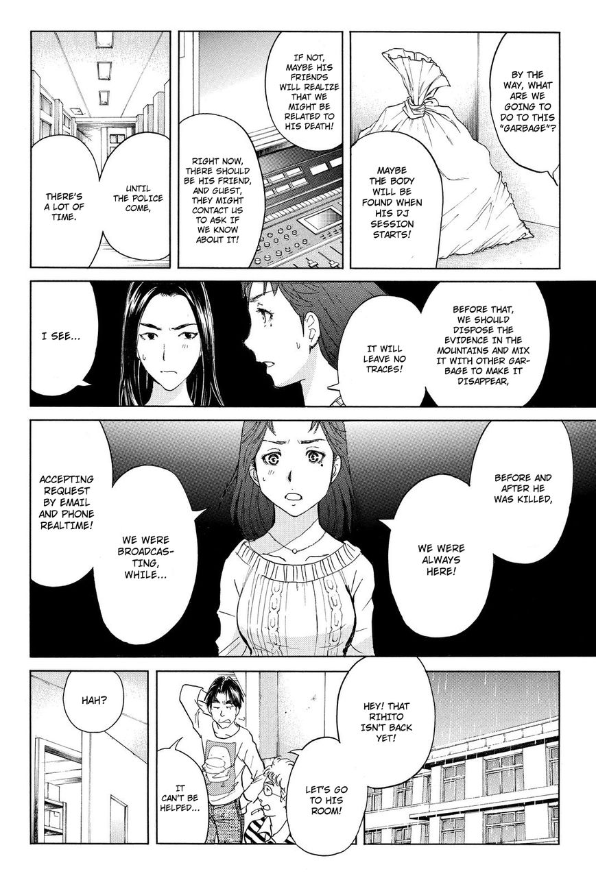 Kindaichi Shounen no Jikenbo R Chapter 36 page 16 - Chapter 36 : Student Kengo Akechi Case Files - File 2
