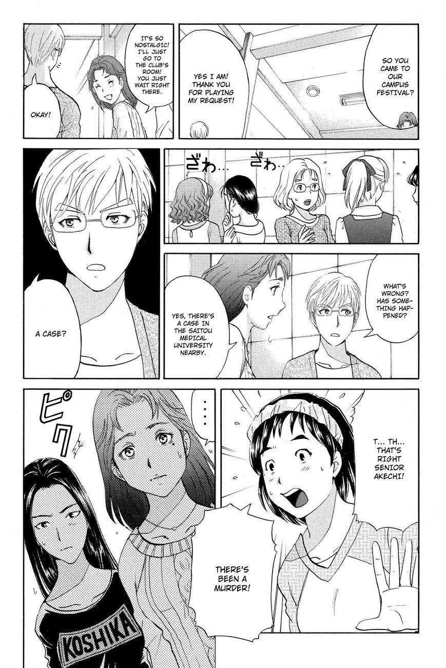 Kindaichi Shounen no Jikenbo R Chapter 36 page 20 - Chapter 36 : Student Kengo Akechi Case Files - File 2