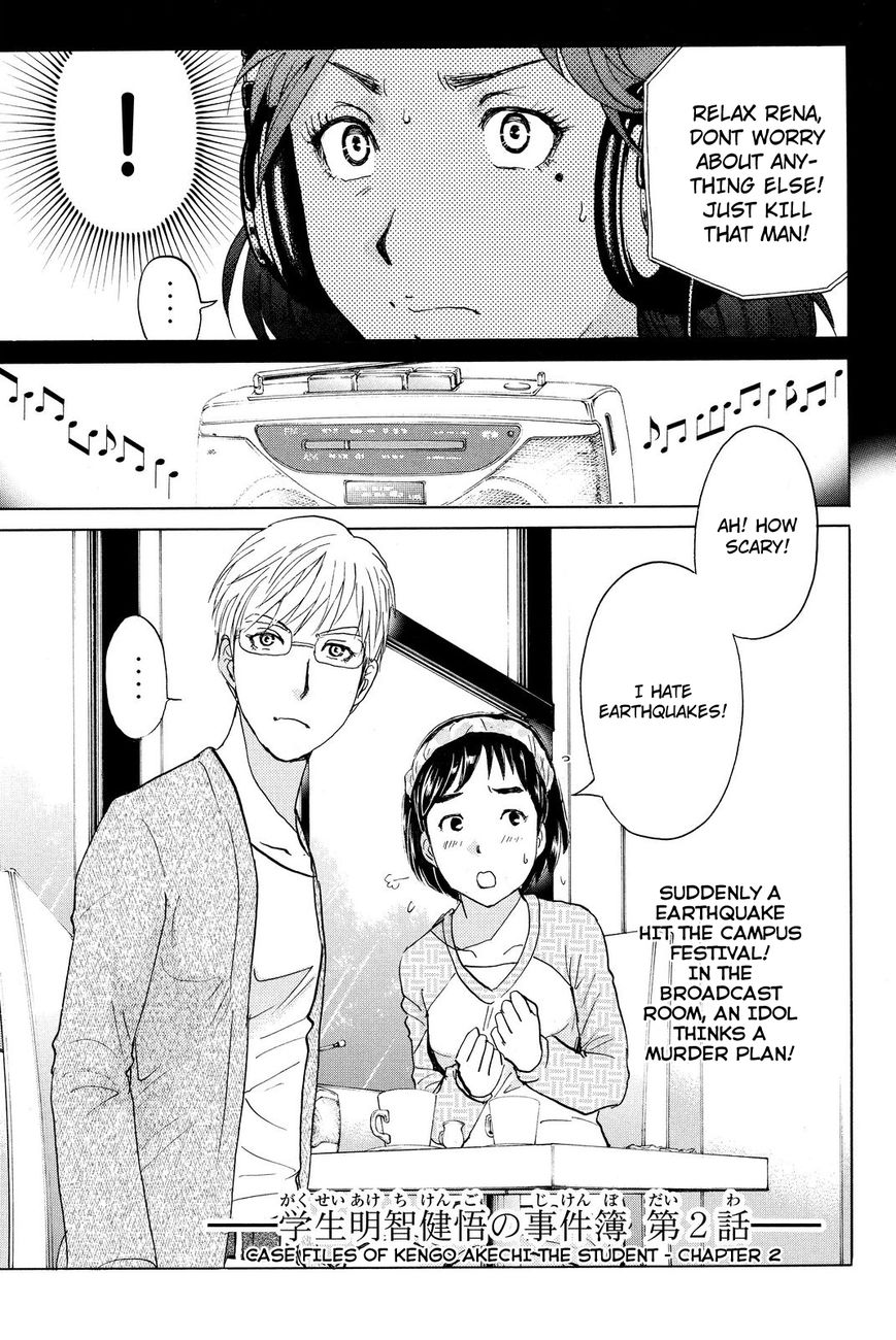 Kindaichi Shounen no Jikenbo R Chapter 36 page 3 - Chapter 36 : Student Kengo Akechi Case Files - File 2