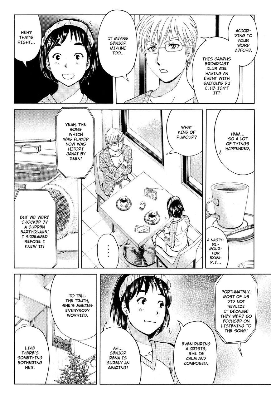 Kindaichi Shounen no Jikenbo R Chapter 36 page 4 - Chapter 36 : Student Kengo Akechi Case Files - File 2