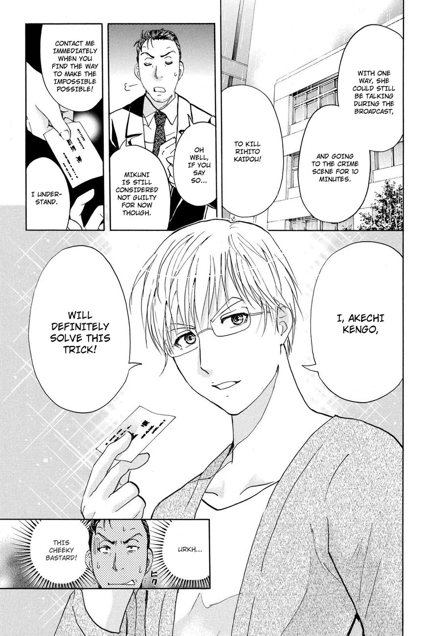 Kindaichi Shounen no Jikenbo R Chapter 37 page 17 - Chapter 37 : Student Kengo Akechi Case Files - File 3