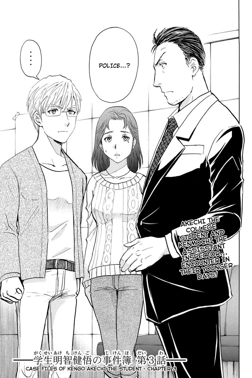 Kindaichi Shounen no Jikenbo R Chapter 37 page 3 - Chapter 37 : Student Kengo Akechi Case Files - File 3