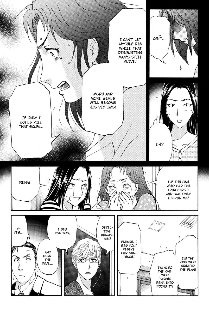 Kindaichi Shounen no Jikenbo R Chapter 38 page 17 - Chapter 38 : Student Kengo Akechi Case Files - File 4