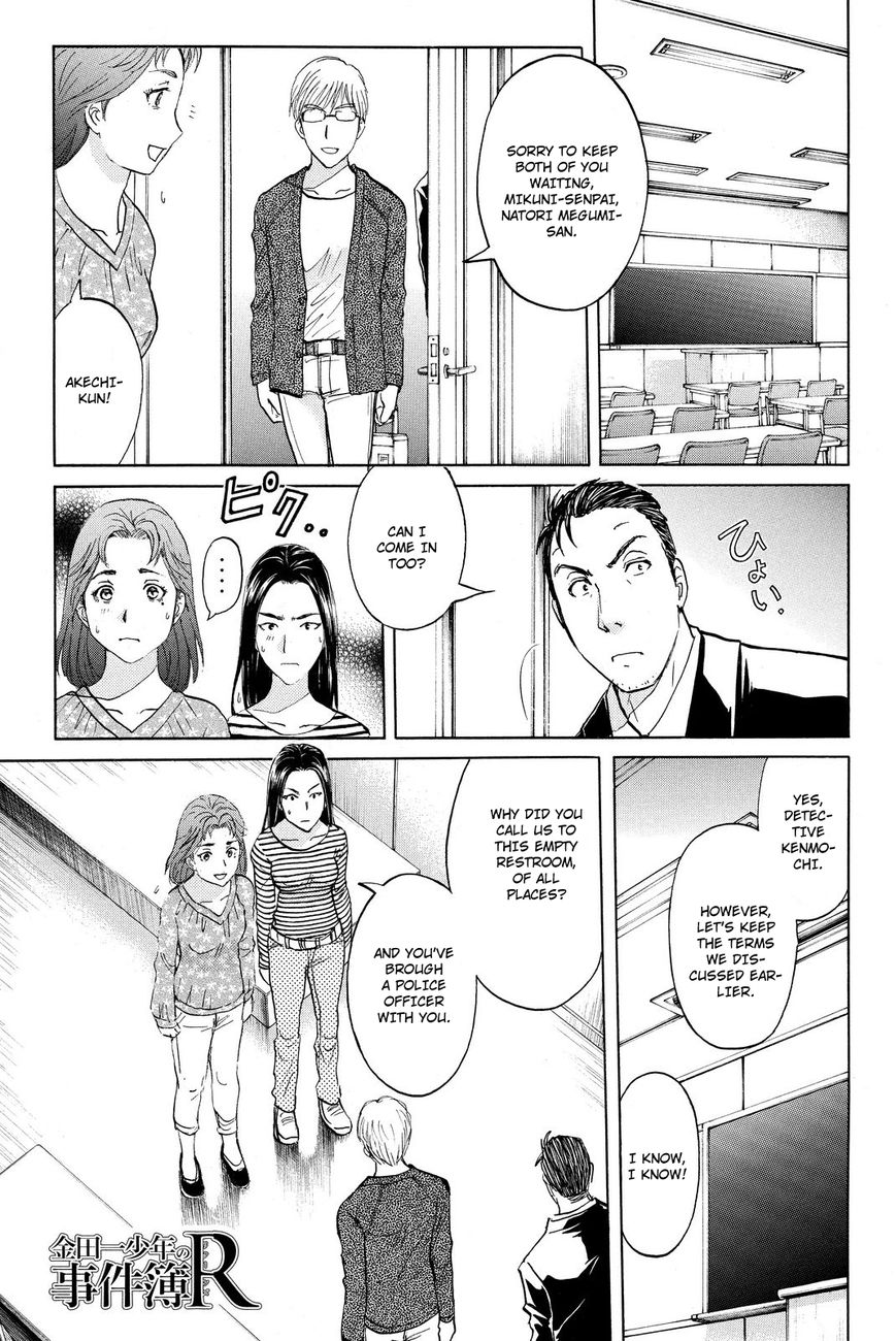 Kindaichi Shounen no Jikenbo R Chapter 38 page 3 - Chapter 38 : Student Kengo Akechi Case Files - File 4