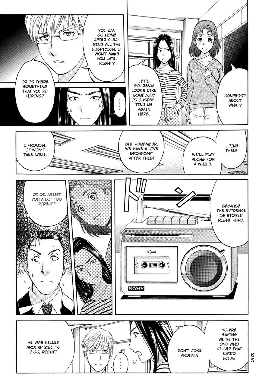 Kindaichi Shounen no Jikenbo R Chapter 38 page 5 - Chapter 38 : Student Kengo Akechi Case Files - File 4