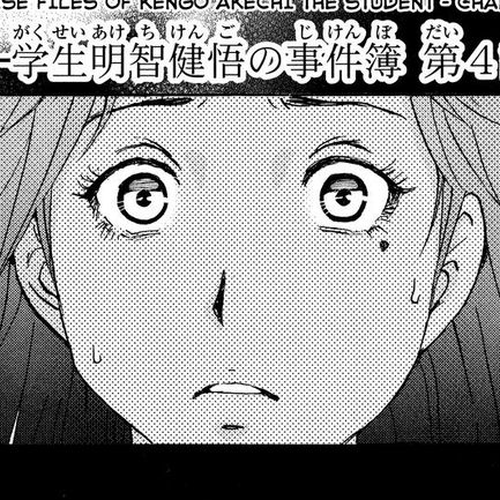 Kindaichi Shounen no Jikenbo R Chapter 38 : Student Kengo Akechi Case Files - File 4 cover