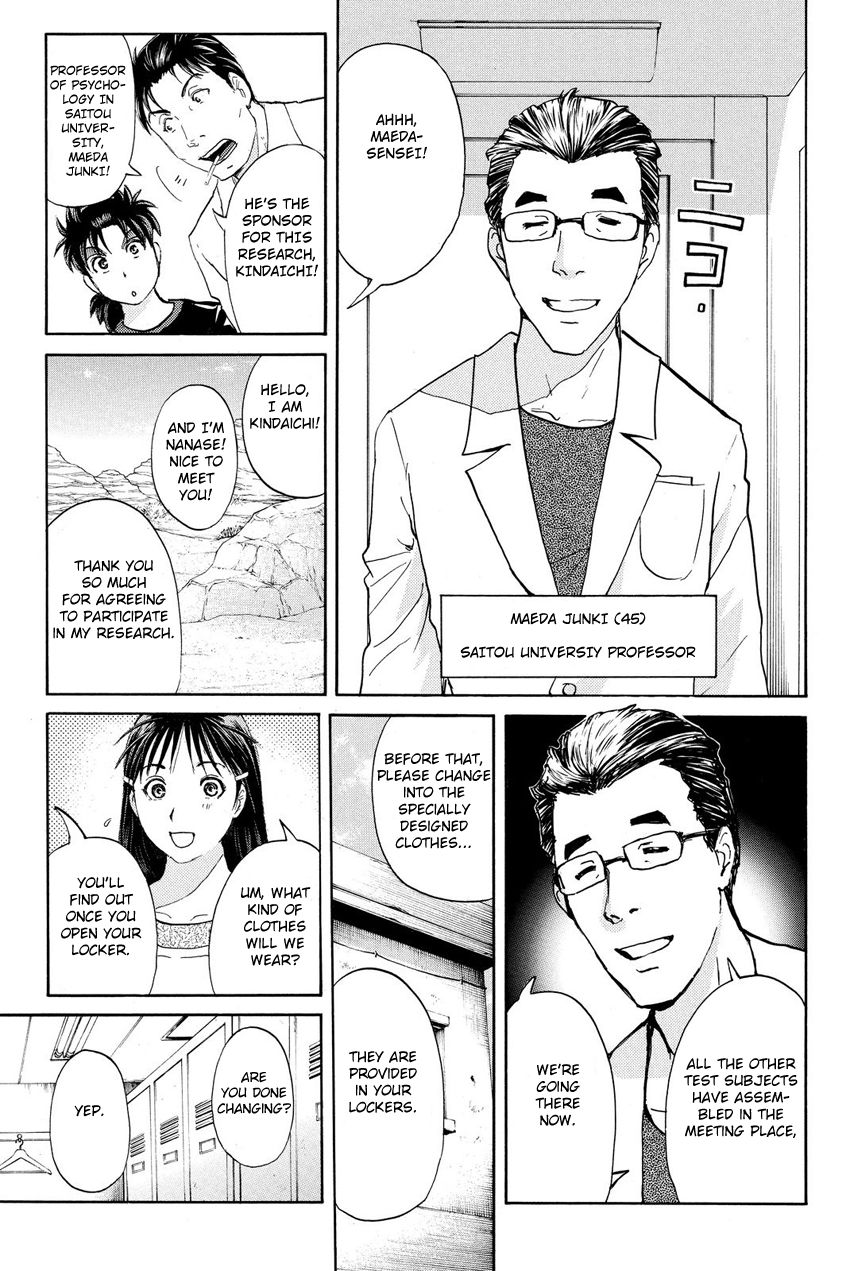 Kindaichi Shounen no Jikenbo R Chapter 39 page 11 - Chapter 39 : Antlion Trench Murder Case - File 1