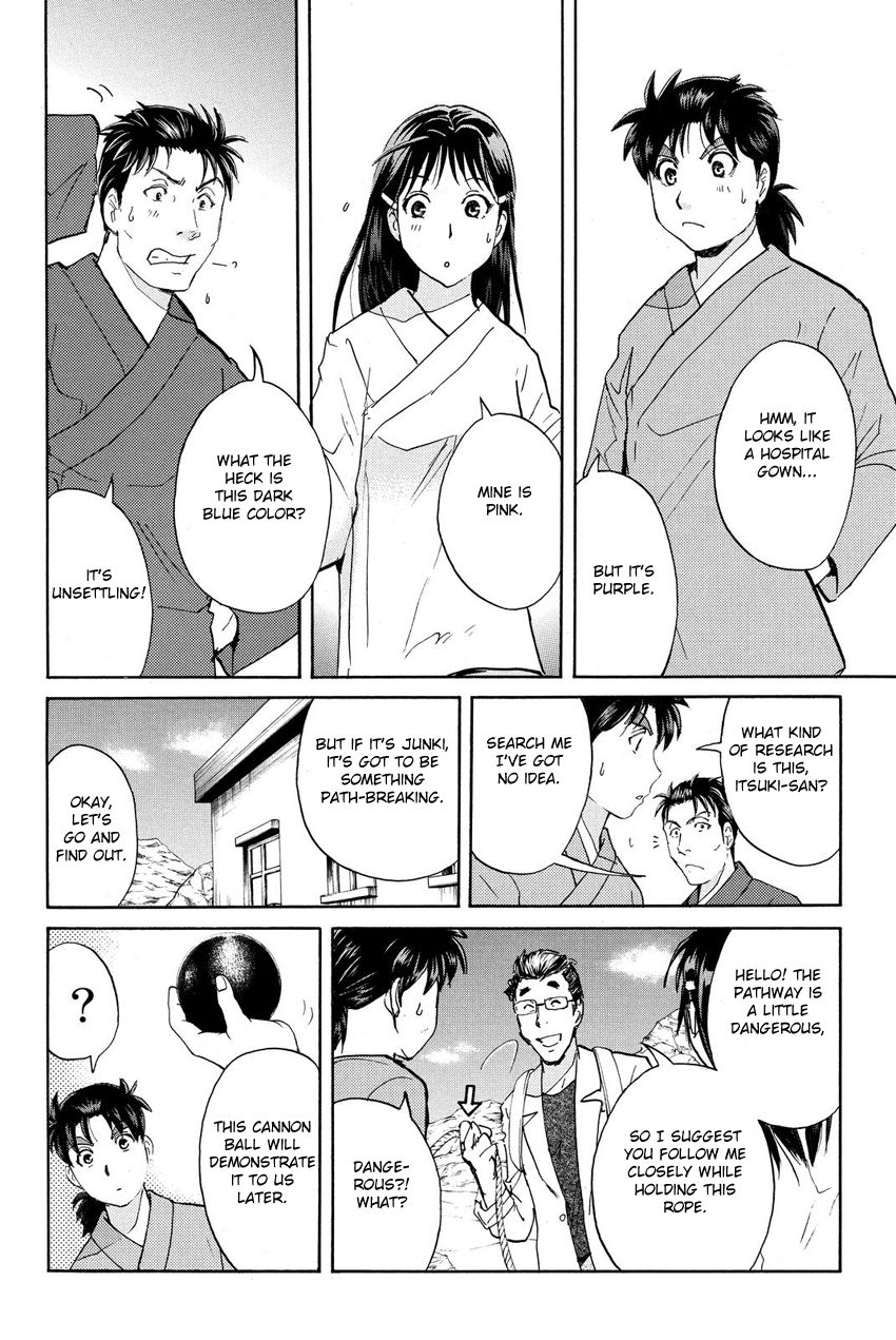 Kindaichi Shounen no Jikenbo R Chapter 39 page 12 - Chapter 39 : Antlion Trench Murder Case - File 1