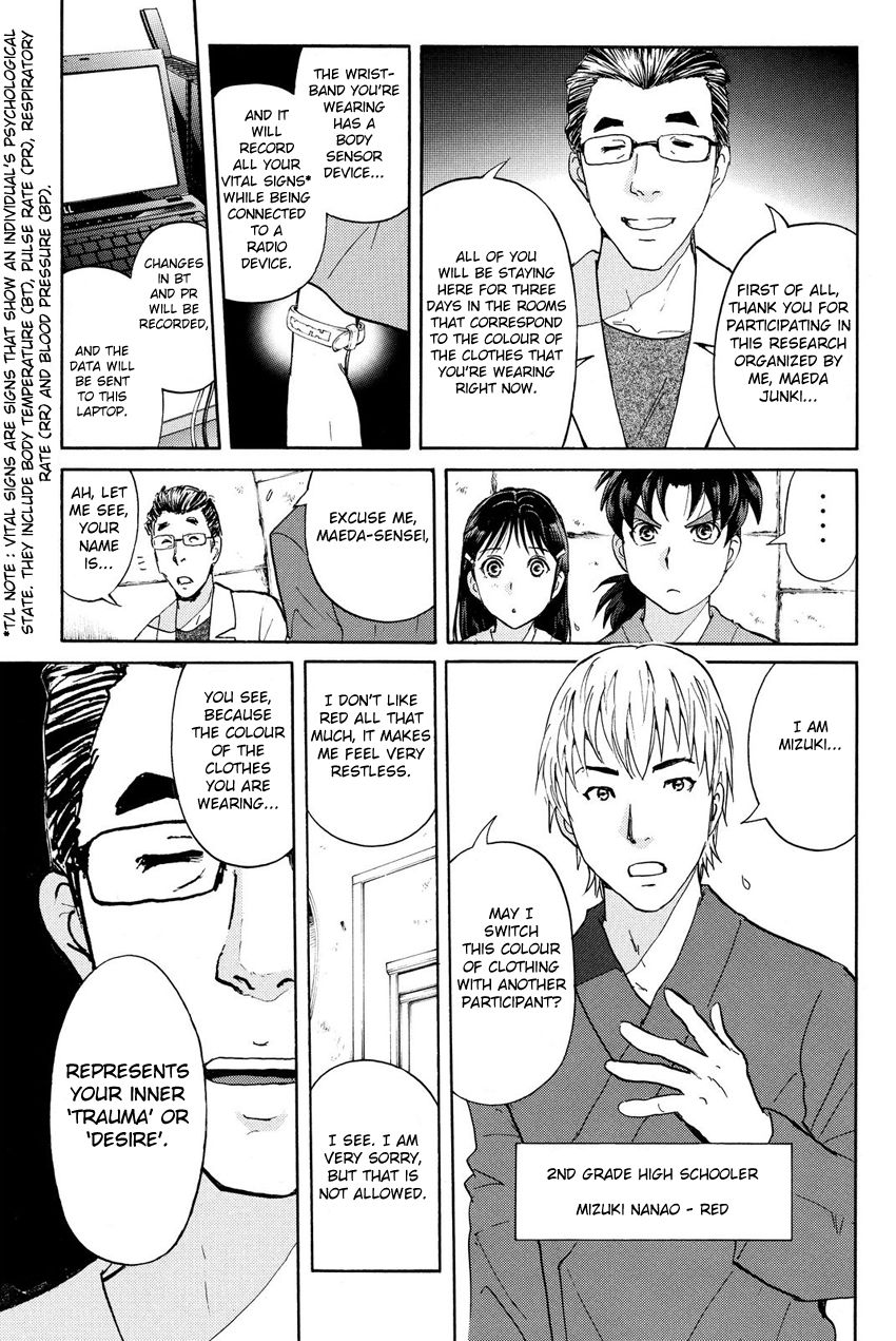 Kindaichi Shounen no Jikenbo R Chapter 39 page 16 - Chapter 39 : Antlion Trench Murder Case - File 1