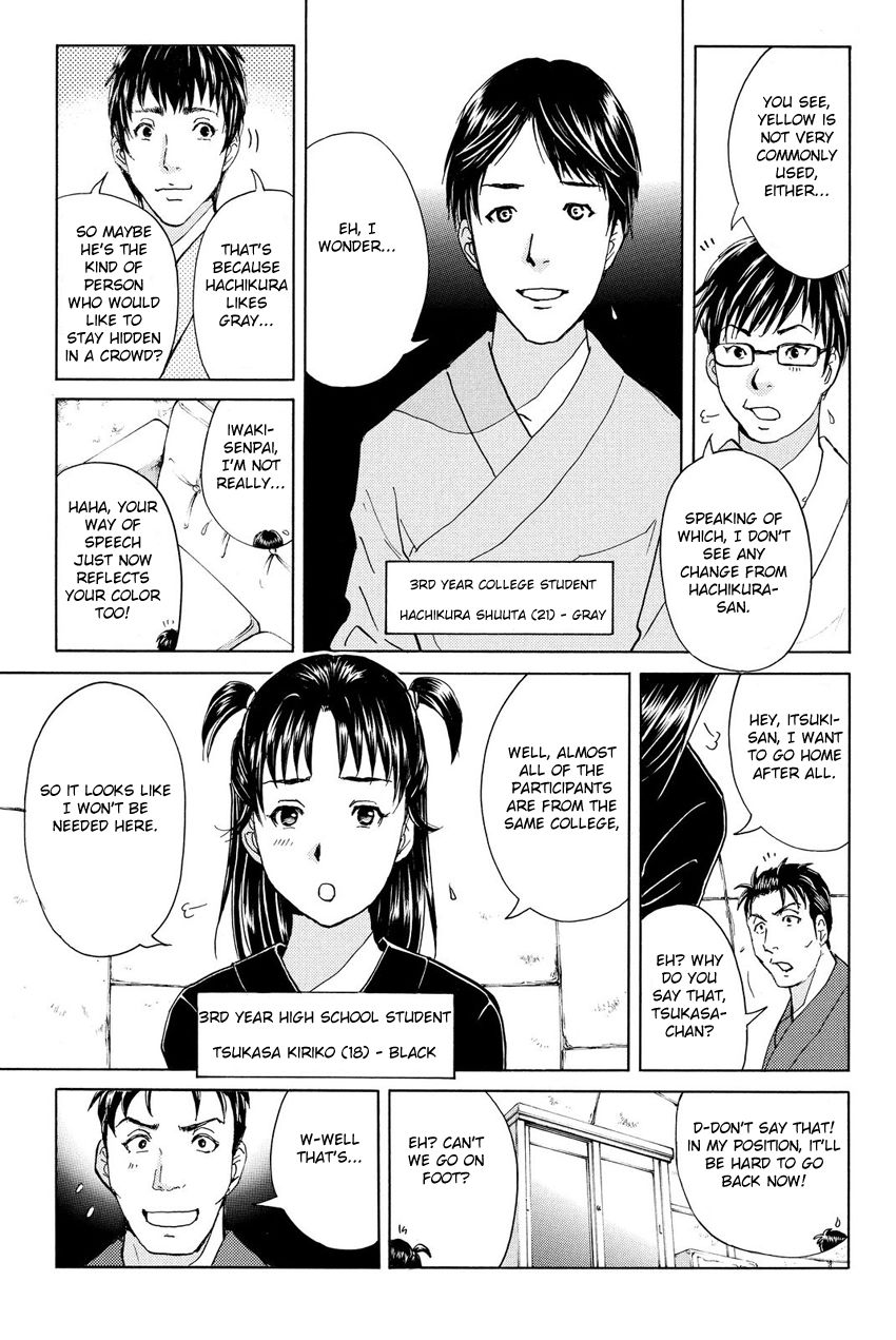 Kindaichi Shounen no Jikenbo R Chapter 39 page 18 - Chapter 39 : Antlion Trench Murder Case - File 1