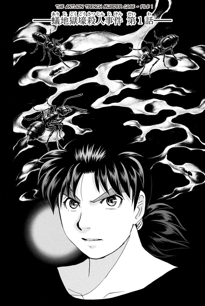 Kindaichi Shounen no Jikenbo R Chapter 39 page 4 - Chapter 39 : Antlion Trench Murder Case - File 1